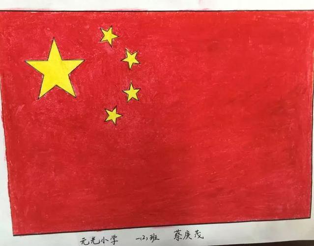 元光小学开展庆国庆手抄报画国旗国徽活动