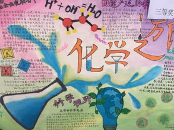 四年级上册关于溶解的手抄报四年级上册手抄报 四年级上册关于溶解的手抄报四年级上册手抄报