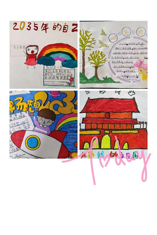 手中笔绘出美好未来 太仆寺旗二小学一年三班 我的2035 手抄报