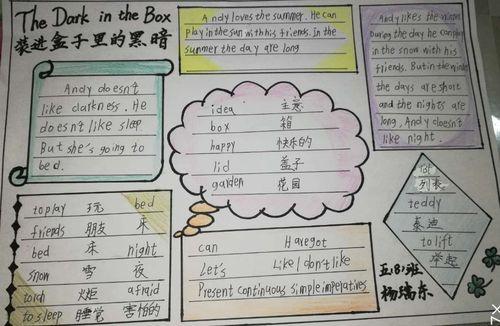 life----记泗洪县实验小学五年级部英语组手抄报六年级英语单词分类手