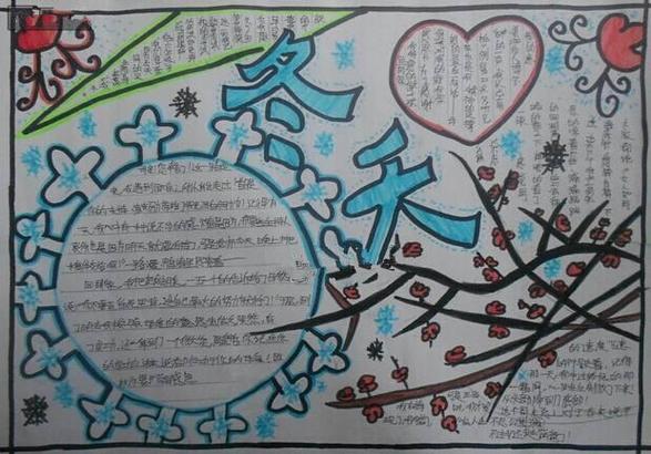 2024年 冬天 主题手抄报大全 新颖又简单好画 一起来画一画吧