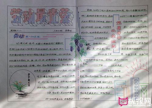 反思采茶实践劳动活动的手抄报爱劳动的手抄报 反思采茶实践劳动活动的手抄报爱劳动的手抄报