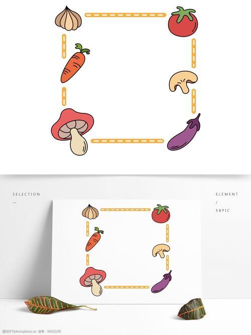 蔬菜边框图案简笔画手抄报边框手抄报