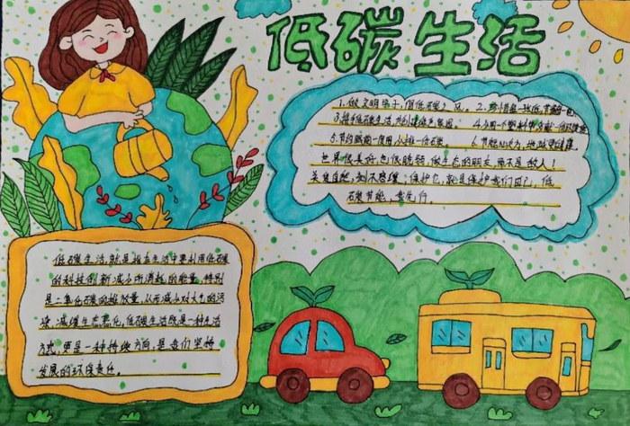 节能宣传周手抄报简单又漂亮2024绿色低碳节能先行手抄报内容简单