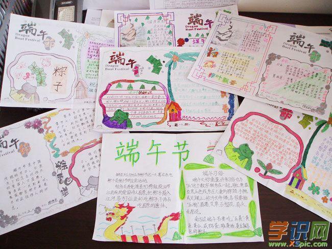 端午节小心学手抄报端午节小报手抄报 端午节小心学手抄报端午节小报手抄报