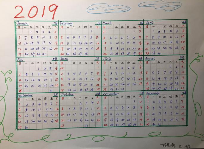 小学生日历手抄报