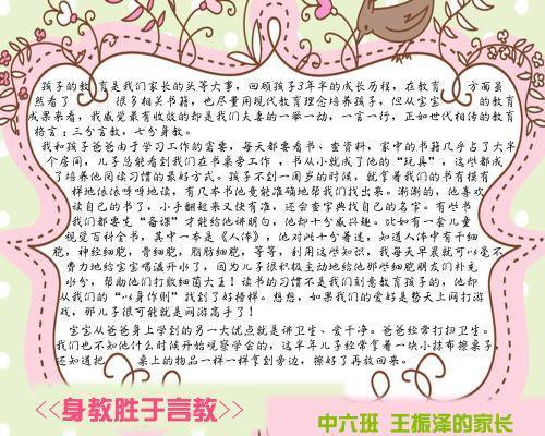 心得手抄报手抄报图片大全幼儿园育儿知识和温馨提示手抄报幼儿园手抄