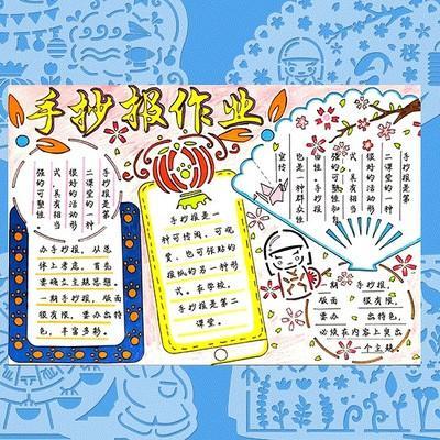 马克笔手绘元旦手抄报 培根随笔手抄报