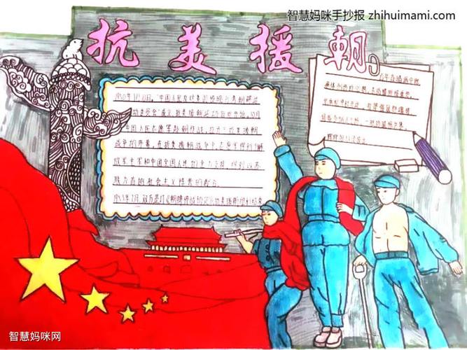 9张关于爱国爱党的手抄报一等奖