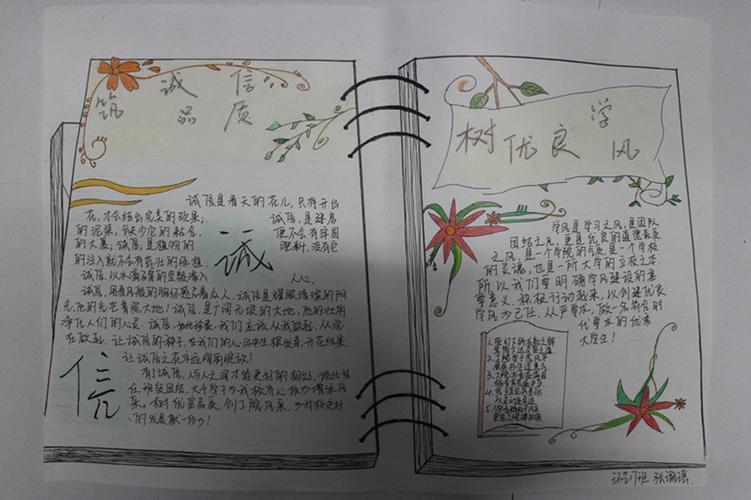 我系举办树优良学风扬建功风采手抄报比赛三年级优学风树新风手抄报树