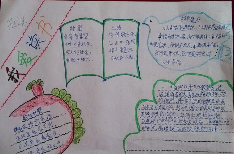 我爱阅读手抄报 我爱阅读手抄报内容50字