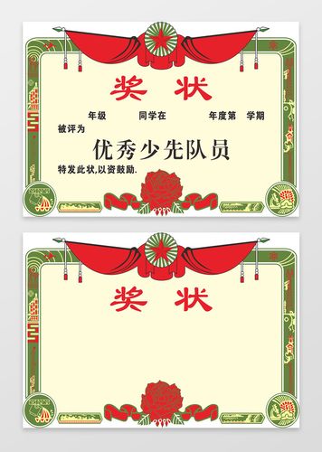 复古边框经典幼儿园奖状小学生手抄报 复古边框经典幼儿园奖状小学生手抄报