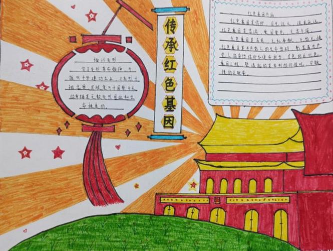 红领巾心向党做新时代的好队员手抄报图片