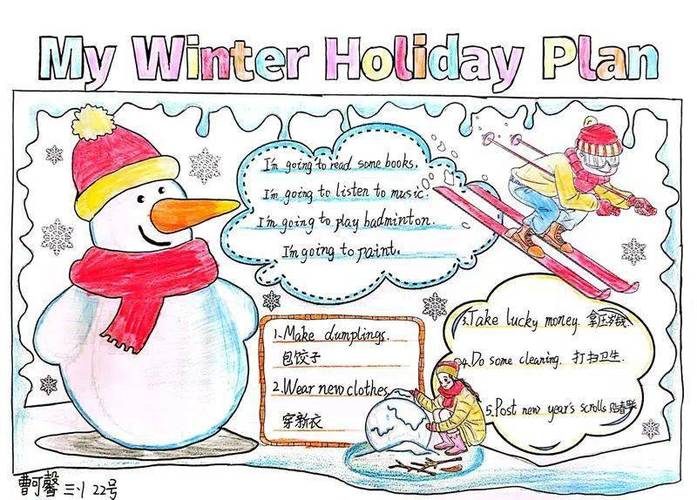 三年级开展了以 my winter holiday plan 为主题的英语手抄报活动