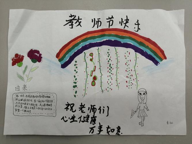 我爱我的班:金秋9月 师恩不忘系列 1501班手抄报作品展