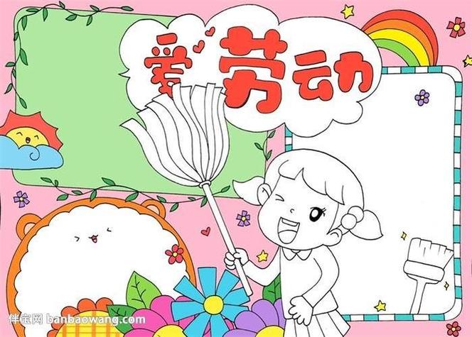 让扫把立起来的简单手抄报未来的家乡手抄报