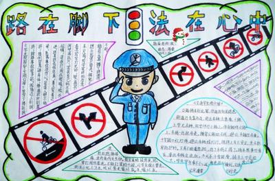 小学生安全手抄报简单又漂亮小学生安全手抄报简单又漂亮报