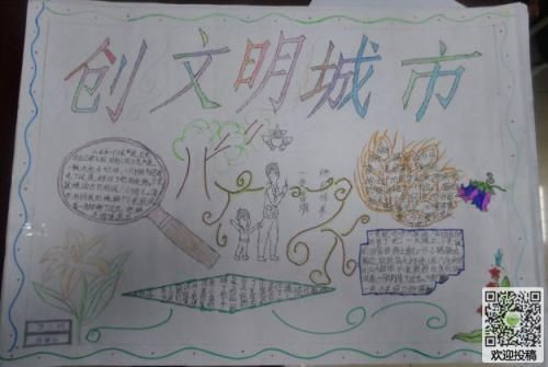 兰州文明城市手抄报 兰州文明城市手抄报