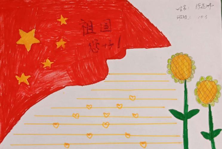 一年级简单红色手抄报 一年级简单手抄报