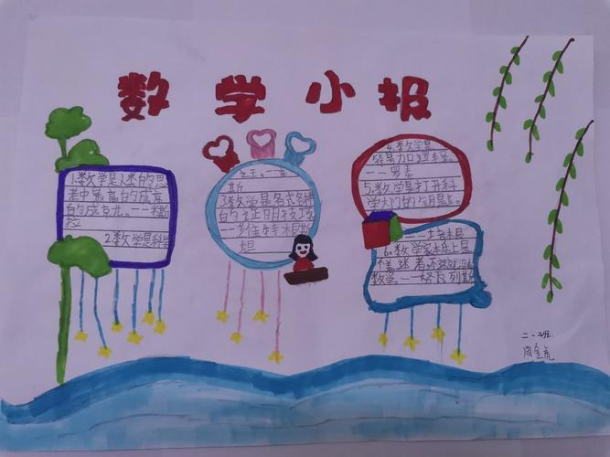 瀍河三实小新教育五彩暑假特色作业 写美篇 孩子们的手抄报