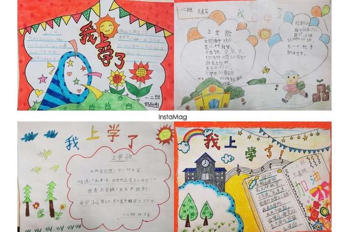 二年级上册我向家长学本领的手抄报 五年级上册手抄报
