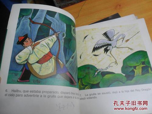 民间故事猎人海力布的手抄报故事手抄报 民间故事猎人海力布的手抄报故事手抄报