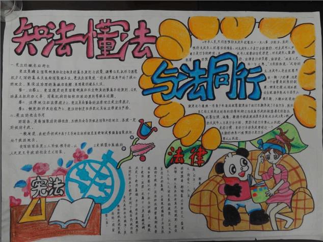 安宁小学法制教育手抄报比赛 安宁小学法制教育手抄报比赛