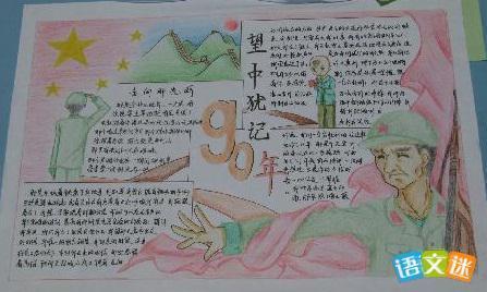人民日报时评手抄报手抄报简单又漂亮