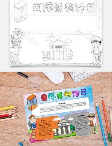 国家博物馆手抄报国家博物馆手抄报