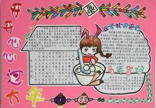 一月到十二月手抄报手抄报版面设计图