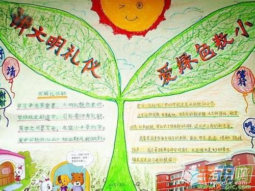 至少说明我们已经努力了 制作小学爱国手抄报就是如此 下面由学识网小