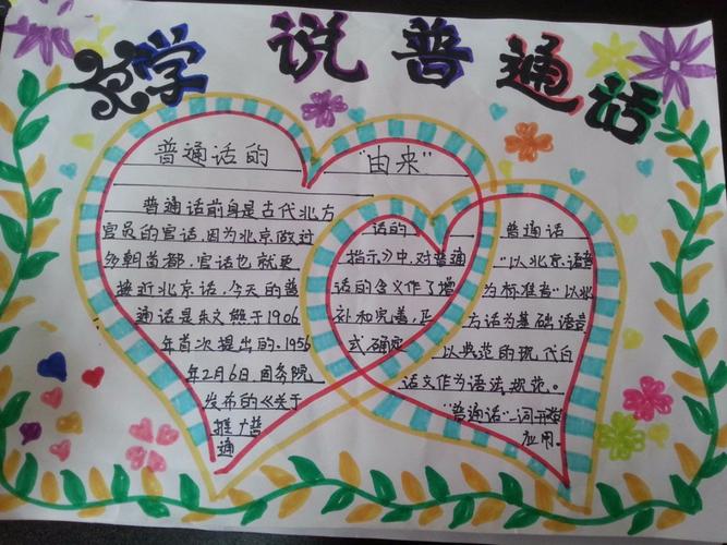 漂亮的手抄报