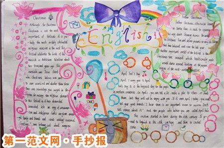 有志者事竟成的手抄报手抄报简单又好看