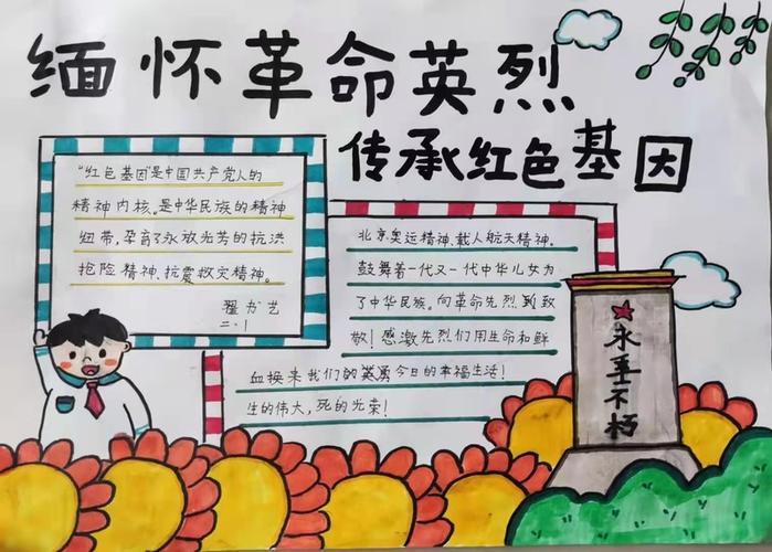 图片精选10张作文吧手抄报清明节缅怀先烈手抄报忆先烈承先志手抄报
