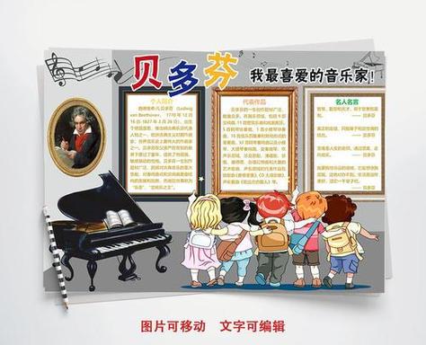 一艺术明星为主题的手抄报 爱为主题的手抄报