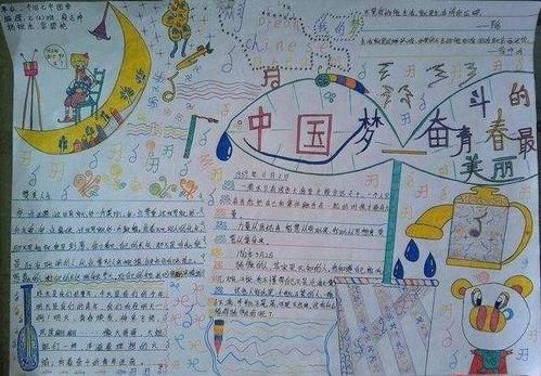 小学生奋斗蓝图手抄报小学生手抄报