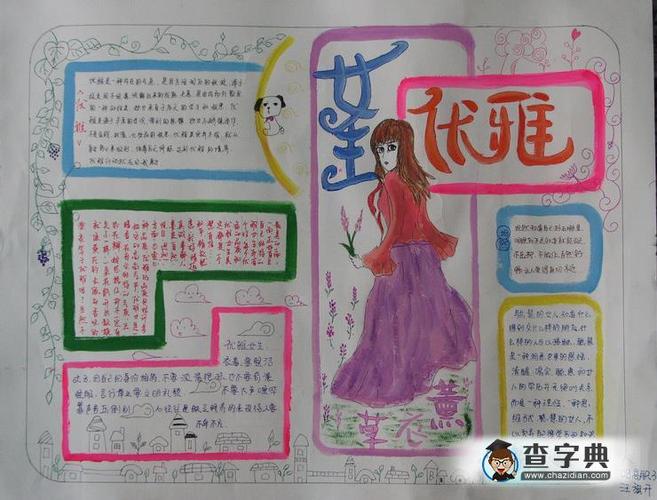 女生节手抄报作品欣赏-优雅女生节设计女生节手抄报作品欣赏-优雅