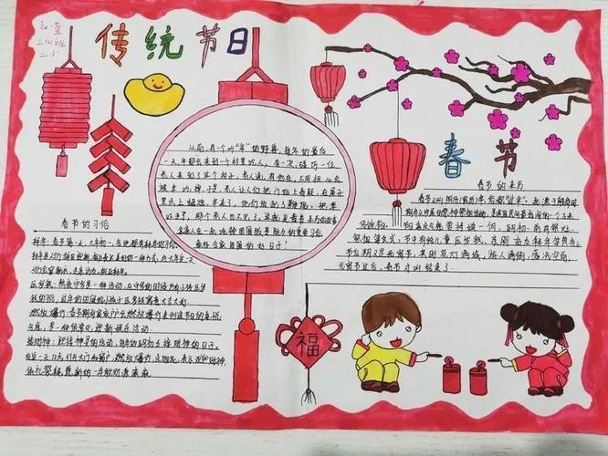 三年级语文下册中国传统节日手抄报 节日时间风俗表格制作关于传统