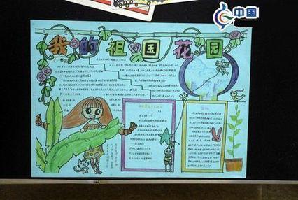 松林尾公园手抄报手抄报简单又漂亮关于奇石山的手抄报手抄报图片大全