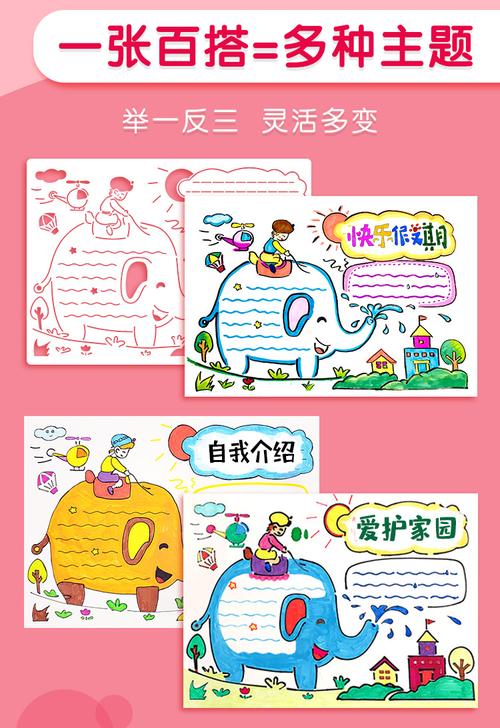 元气小猴 a4手抄报模板垃圾分类迎新年庆春节小学生8k数学英语神器