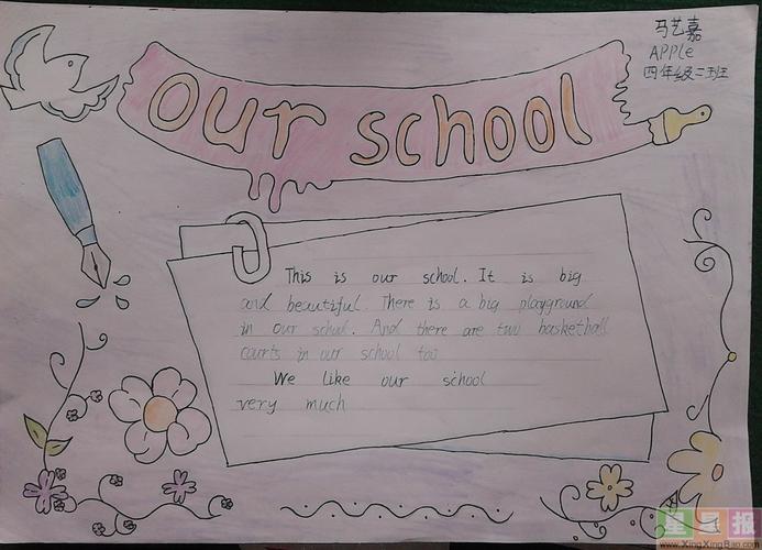 英语手抄报我的教室mynewschoollife英语手抄报将学校雄伟的教学楼
