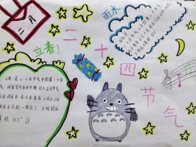 小学生十二月的手抄报小学生十一手抄报