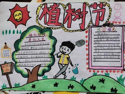 环保小卫士的梦想各中小学幼儿园通过绘制植树节手抄报黑板报制作爱绿