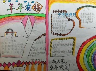 不一样春节日记手抄报数学日记手抄报 不一样春节日记手抄报数学日记手抄报