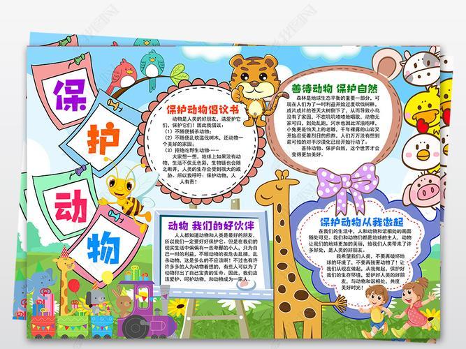 保护肖像权的手抄报保护手抄报 保护肖像权的手抄报保护手抄报