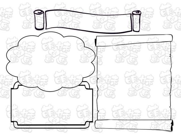 手抄报横着卷轴简笔画