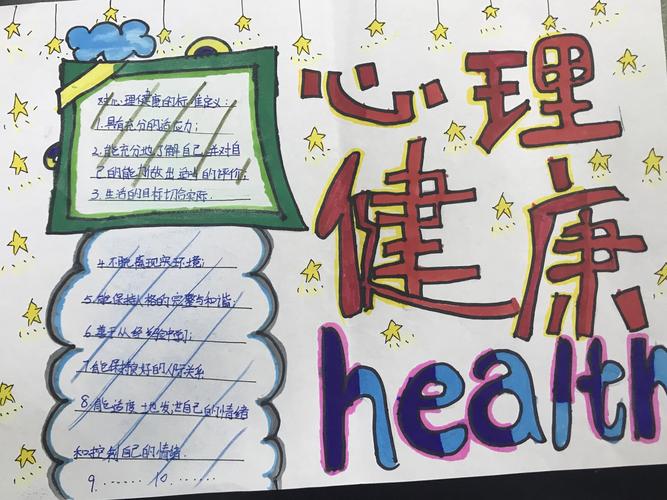 热爱生命手抄报 生命向阳生长手抄报 