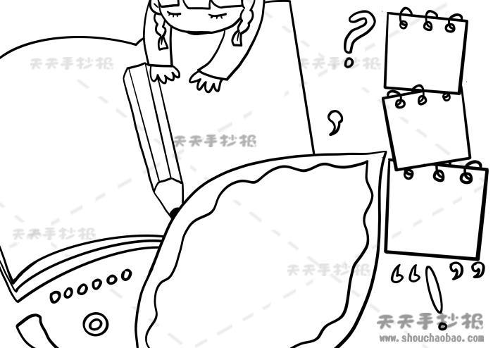 手抄报线稿就完成小学生卡通神奇的符号小报word手抄报标点符号的阅读
