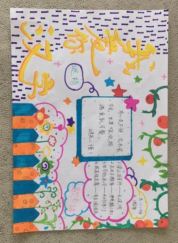 同学们在家不仅学习书本知识 同时制作了《我爱你汉字》的手抄报 知晓