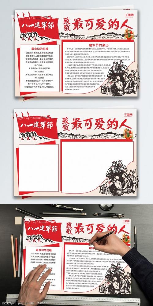 最可爱的人手抄报 最可爱的人手抄报简单又漂亮 最可爱的人手抄报 最可爱的人手抄报简单又漂亮
